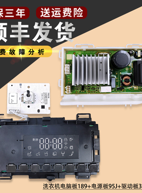 适用海尔洗衣机主板XQG90-12B30GU1JD-XQG100-12B30SU1JD电脑板