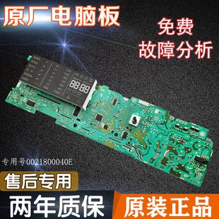 适用海尔滚筒洗衣机电脑控制板XQG60 B1228A显示主板配件 B1226AW