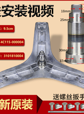 适用TCL洗衣机XQG70-F14501BP-FC102/M-FC301BP三脚支架原装配件