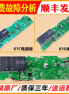 0021800061/C/E/G适用海尔滚筒洗衣机电脑板显示主板EG8012BX19WG