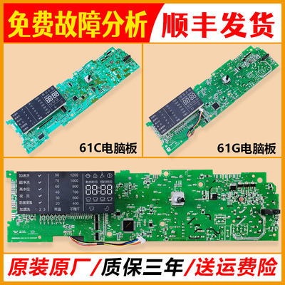 海尔洗衣机电脑板显示主板
