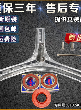 适用三洋滚筒洗衣机 WF810626BICS0S/WF810326BS0S三角架轴承配件