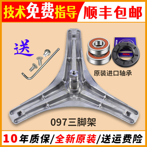 适用小天鹅洗衣机三脚架TD80-1408LPIDG -1411DXS三角架轴承油封