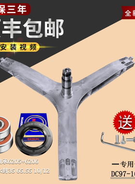 适用三星滚筒洗衣机三脚架三角支架轴承WF1802XEU/WF1802XEY配件