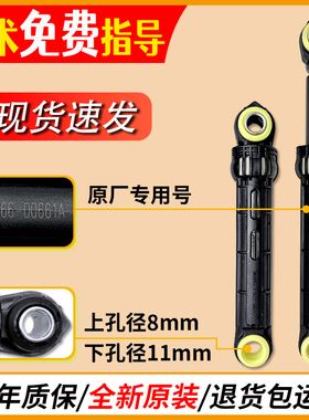 适用TCL滚筒洗衣机XQG70-FC102M-F1201P减震器阻尼杆原装配件大全