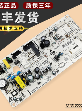 适用美的冰箱电脑板BCD-261WTGM-260WTGL控制主板17131000005403