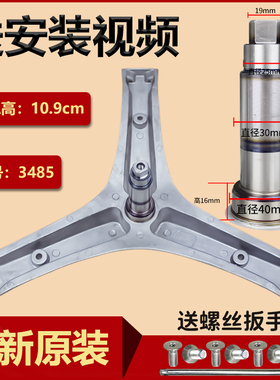 适用海信滚筒洗衣机HD1014GF/S HD100DES2三脚架轴承原装配件大全