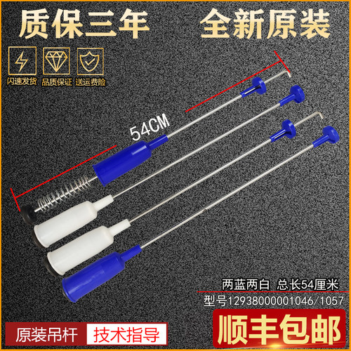 适用美的洗衣机吊杆MB80-1020WS-1020H-1000H平衡杆吊簧原装配件