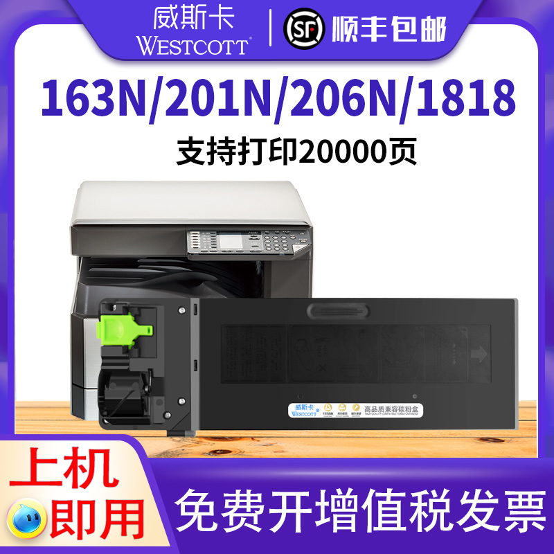 【顺丰】适用夏普 AR-203ST-C粉盒2616 2618 2718 2818 2820 2918 2918 N 墨粉M209 160 163N 204ST 2718碳粉