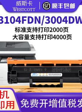 【顺丰】适用惠普MFP3104fdw硒鼓HP 3004dw 3004dn 3104fdn W1460A墨粉盒 HP  W146A W146X 打印机碳粉