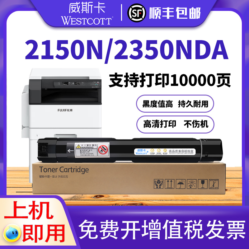 【顺丰】适用富士施乐2350NDA粉盒2150N墨盒 Apeos 2350nda CT203552粉筒S2520ND墨粉盒碳粉盒打印机硒鼓 办公设备/耗材/相关服务 硒鼓/粉盒 原图主图