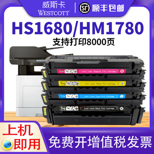 適用華訊方舟5840硒鼓HM1780 順豐 5841 HS1680粉盒 5842 HC5840 HS1680 打印機碳粉盒 HS1680e 5843墨盒