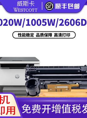 【顺丰】适用惠普W1580A成像鼓 HP LaserJet Tank MFP 1005w 1020w硒鼓 2506dw 2606dn/SDN/SDW感光鼓158鼓架