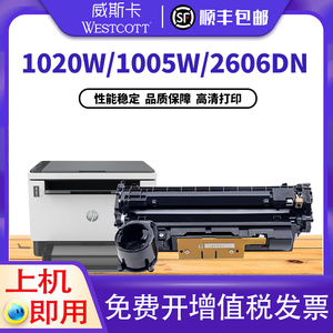 【顺丰】适用惠普W1580A成像鼓 HP LaserJet Tank MFP 1005w 1020w硒鼓 2506dw 2606dn/SDN/SDW感光鼓158鼓架