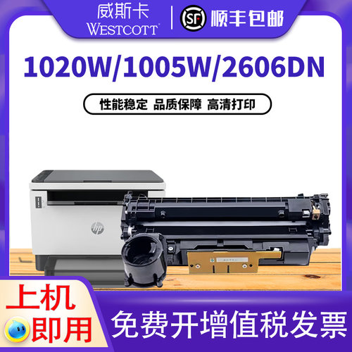 惠普W1580A2506dw成像鼓
