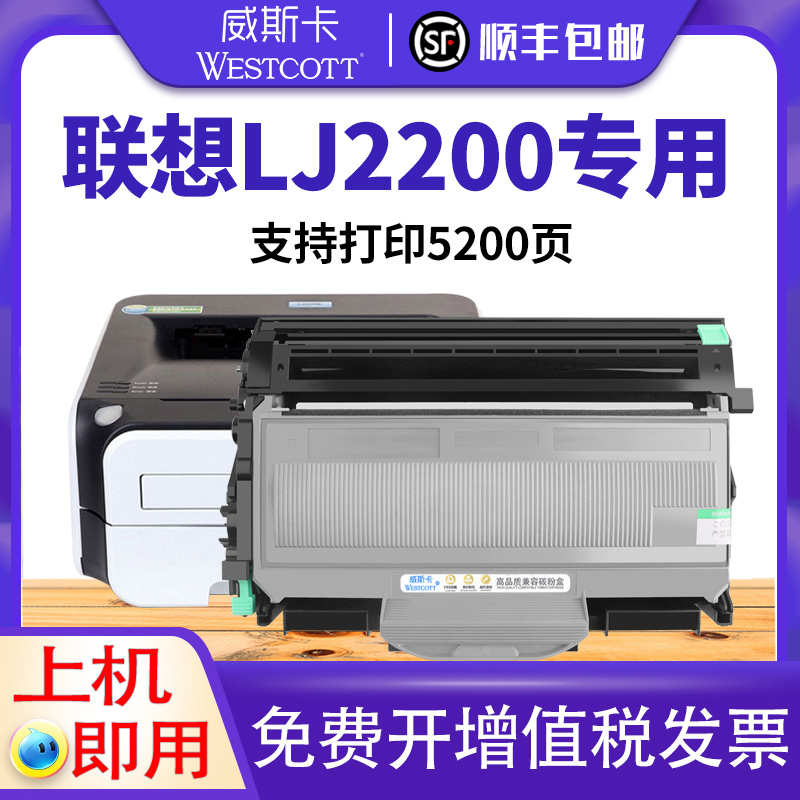 【顺丰】适用联想LJ2200L粉盒2200硒鼓LD2822鼓架LJ2200 LJ2250 LT2822墨盒M7205 M7250n联想黑白激光一体机 办公设备/耗材/相关服务 硒鼓/粉盒 原图主图