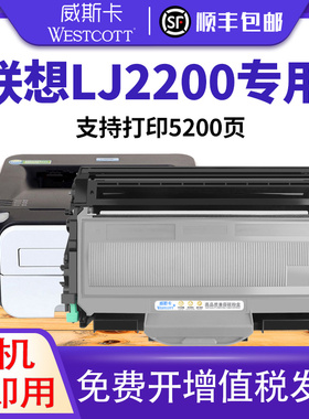 【顺丰】适用联想LJ2200L粉盒2200硒鼓LD2822鼓架LJ2200 LJ2250 LT2822墨盒M7205 M7250n联想黑白激光一体机