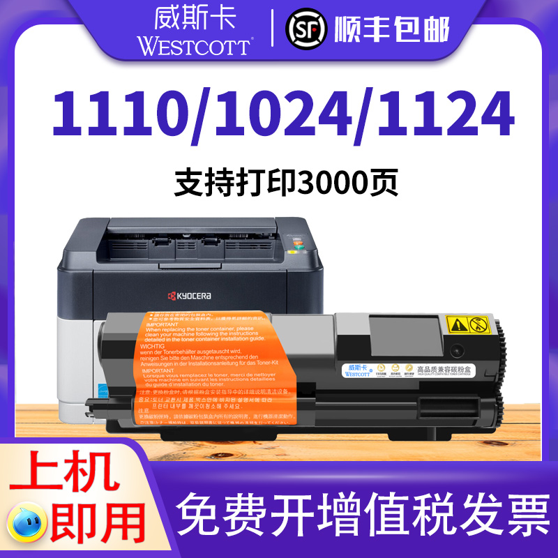 打印机硒鼓墨粉盒顺丰包邮