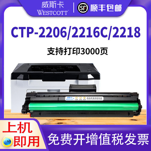 沧田不干胶激光打印机硒鼓