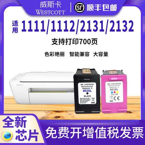打印清晰  定影牢靠 顺丰包邮