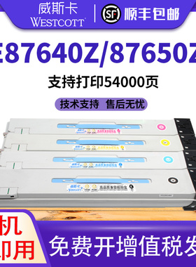 【顺丰】适用惠普E87640z/dn粉盒 E87650dn E87660z/dn彩色墨盒 HP W9050MC 9051 9052 9053硒鼓碳粉