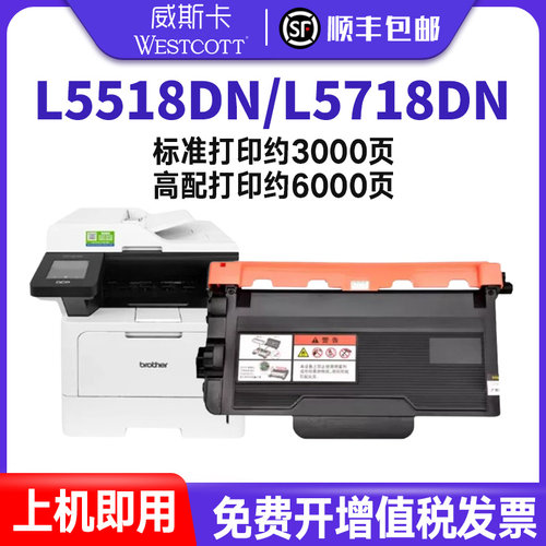 兄弟TN3625L5518DN碳粉盒硒鼓