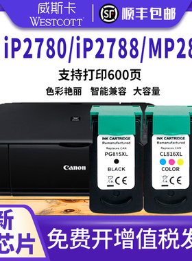 【顺丰】适用佳能815墨盒MP288 iP2780 MX368 MP236 MP259 418 498 428 2788彩色打印机PG815xl墨水盒CL816