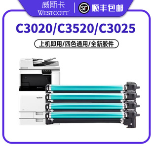 3325 g67感光鼓组件 3025 3330 3120L 3520 适用佳能C3130硒鼓C3222L 3020 3525成像鼓npg67 3125 顺丰