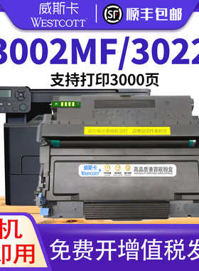 【顺丰】适用柯尼卡美能达3002MF硒鼓bizhub 3022MF DRP400鼓架 TNP-400 黑白激光打印复印一体机A4墨盒粉仓