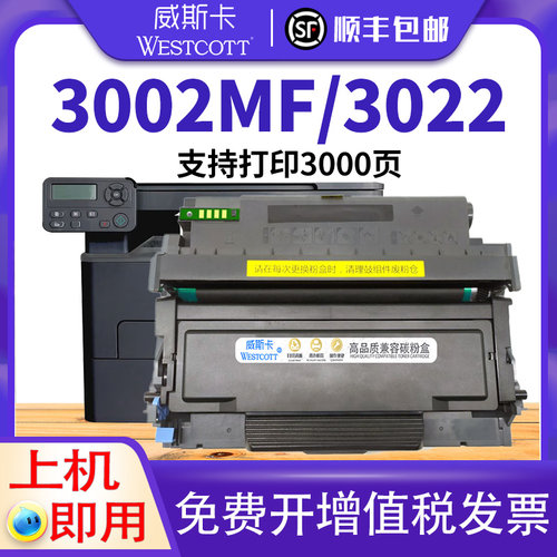 柯美3002MF3022MFDRP400硒鼓
