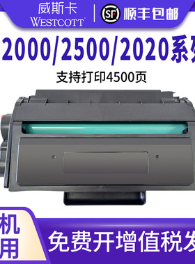 顺丰适用T1 T2 T2s得力m2000dw硒鼓m2500d墨粉M2020 P2020/2500/2000/2005 DNW DN ADW ADNW ADN AD W NW碳粉