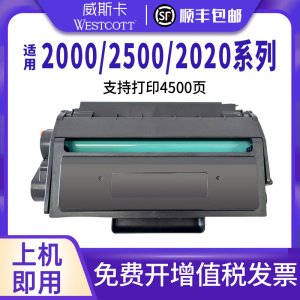 顺丰适用T1 T2 T2s得力m2000dw硒鼓m2500d墨粉M2020 P2020/2500/2000/2005 DNW DN ADW ADNW ADN AD W NW碳粉