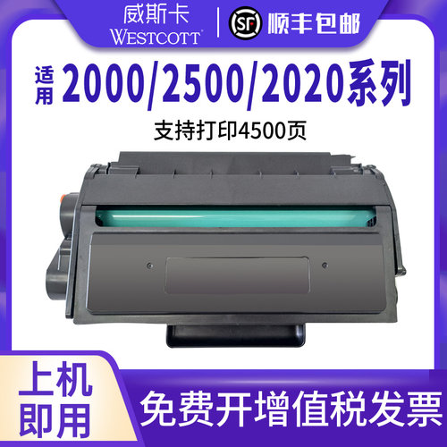 得力T1T22000wm2500d硒鼓