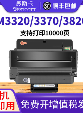 威斯卡适用 三星MLT-D203L硒鼓 MLT-D203E M3870 M3320 M3370FD M3820激光打印机硒鼓M4020/M4070FW墨粉盒
