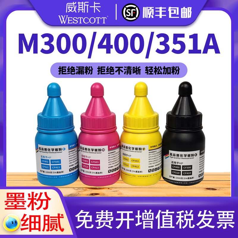 适用碳粉惠普硒鼓墨盒墨水