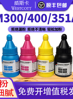 适用惠普2025碳粉m451dn M476dw M351 hp400 304a 305a 312 CC530彩色打印机ce410 300 Color MFP M375nw碳粉