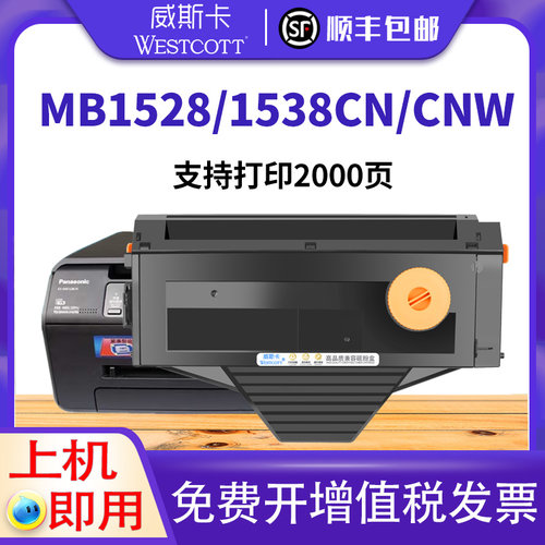 打印机墨粉盒硒鼓墨盒