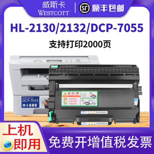 2015粉盒HL 适用兄弟TN 顺丰 墨粉盒 2132打印机墨盒DCP 7055 2130 TN2015 兄弟易加粉碳粉盒国行硒鼓