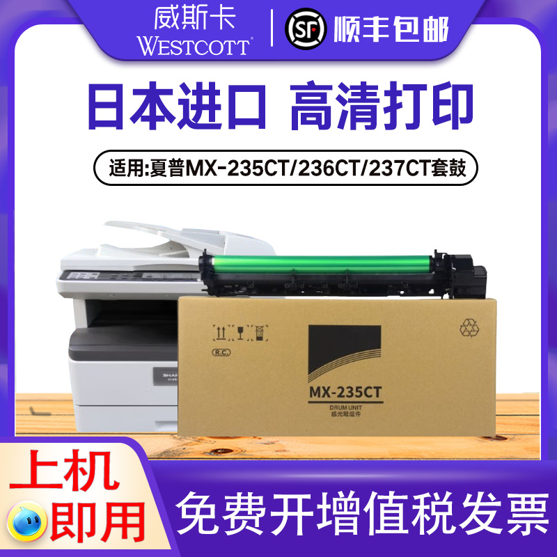 夏普AR-1808SMX-235CU套鼓