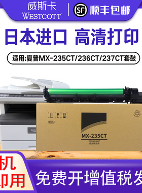【顺丰】适用夏普AR-1808S套鼓MX-235CU 2308D M210D套鼓AR4821 2008D 4021 2035鼓组件 4818S 3818 4020鼓架