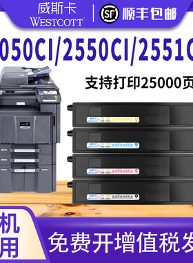 【顺丰】适用京瓷2551粉盒2550c 3050ci 3051ci i 3551 3550墨粉TK8308 8318 8328墨盒碳粉彩色复印机