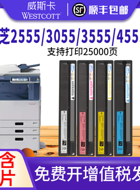 【顺丰】适用东芝3555c粉盒2555C墨盒 e-STUDIO 3055C彩色碳粉 4555C 5055C墨粉 T-FC50C-C/M/Y/K大容量硒鼓