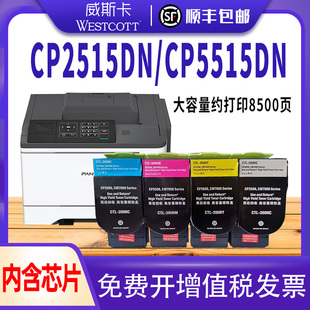 彩色激光打印机碳粉盒 适用奔图CP2515DN粉盒 PANTUM Y硒鼓 355HK CTL CP5515DN墨盒 顺丰