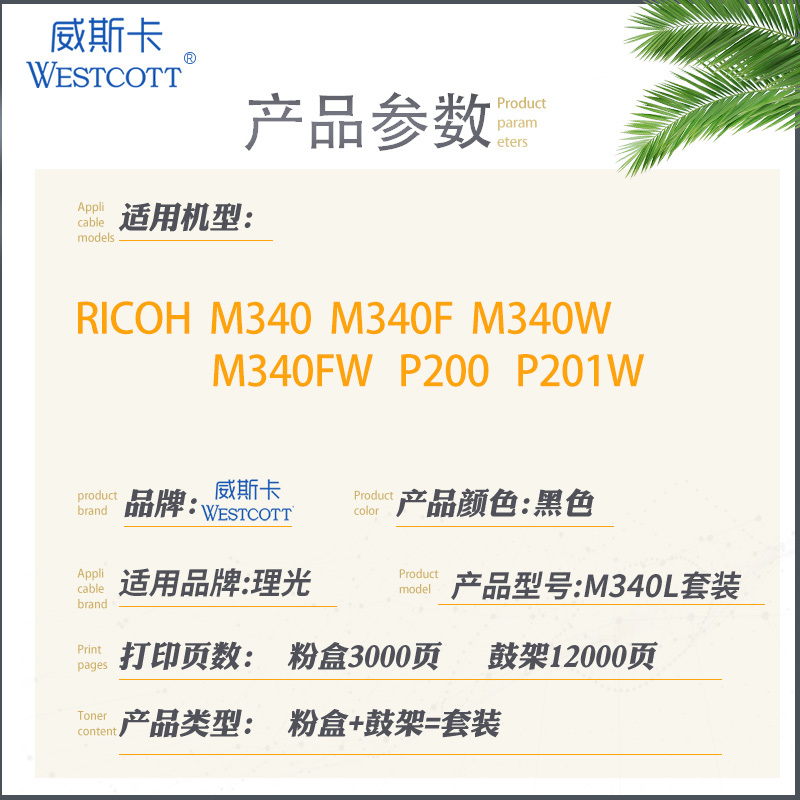 【顺丰】适用理光SP230DNW粉盒P200 P201w墨盒M340FW M340 M340W碳粉盒Ricoh SP230FNW M340H 打印机硒鼓墨粉 办公设备/耗材/相关服务 硒鼓/粉盒 原图主图