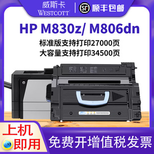 HPM830Z M806X M9000 M9050激光打印一体机墨盒CF325X 适用惠普M806dn硒鼓 M9040 碳粉盒C8543X硒鼓 顺丰