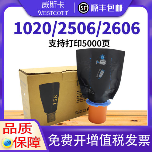 惠普158A1005w2606sdw1020w