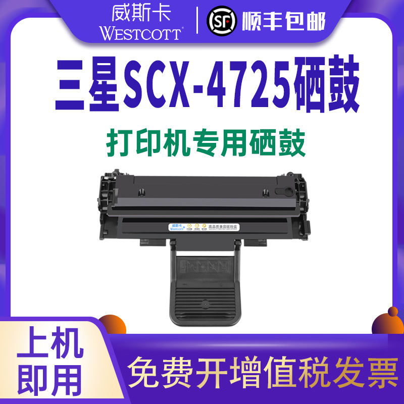 三星硒鼓易加粉打印机墨盒