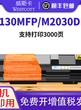 日本进口巴川粉适用 京瓷TK-1133粉盒FS-1030MFP复印机墨粉 Kyocera fs-1030mf 1130碳粉M2030dn M2530dn墨盒