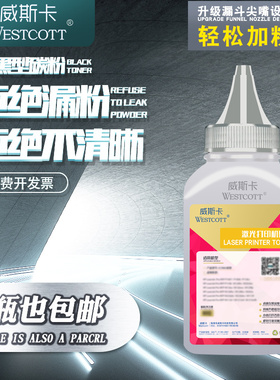 佳能4330D碳粉CRG303 2900 MF4010b LBP3000 4350 4012 FX9 L11121E DG +激光打印机通用墨粉