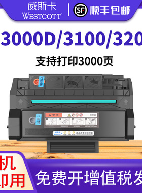 【顺丰】适用奔图PD300硒鼓P3205D P3405DN墨盒 P3100DN P3200D P3225DN P3425DN打印机3000 3500 3502碳粉盒